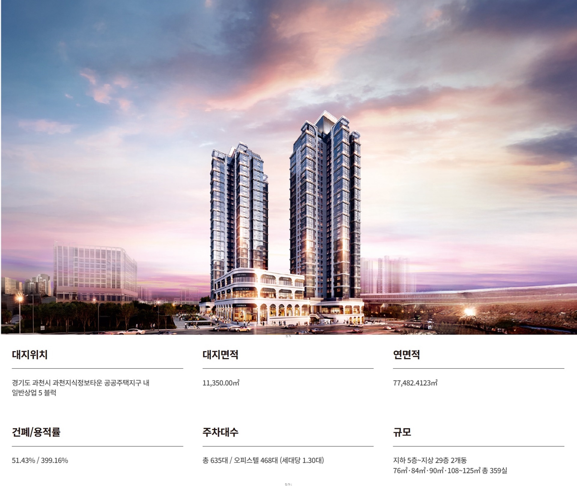 해링턴 스퀘어 과천 모델하우스 (4).jpg