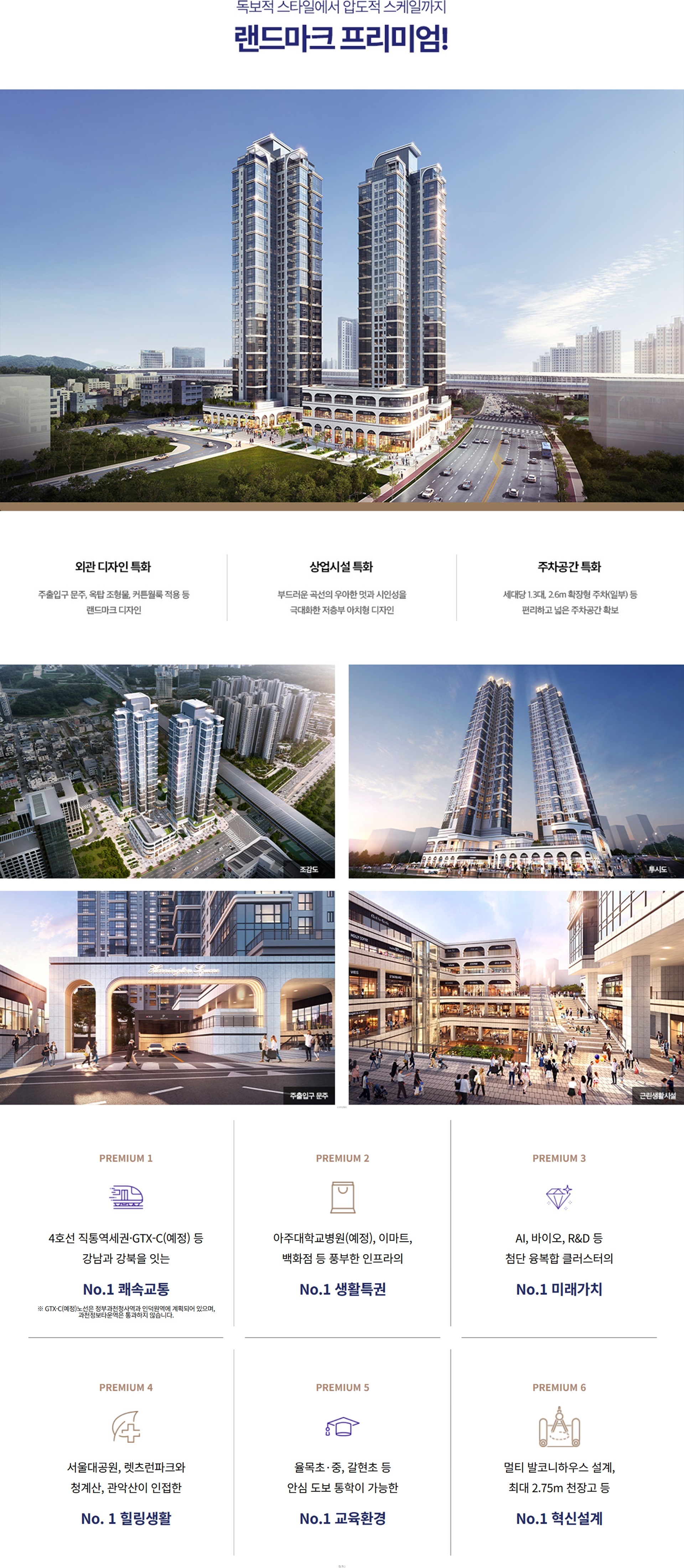 해링턴 스퀘어 과천 모델하우스 (2).jpg